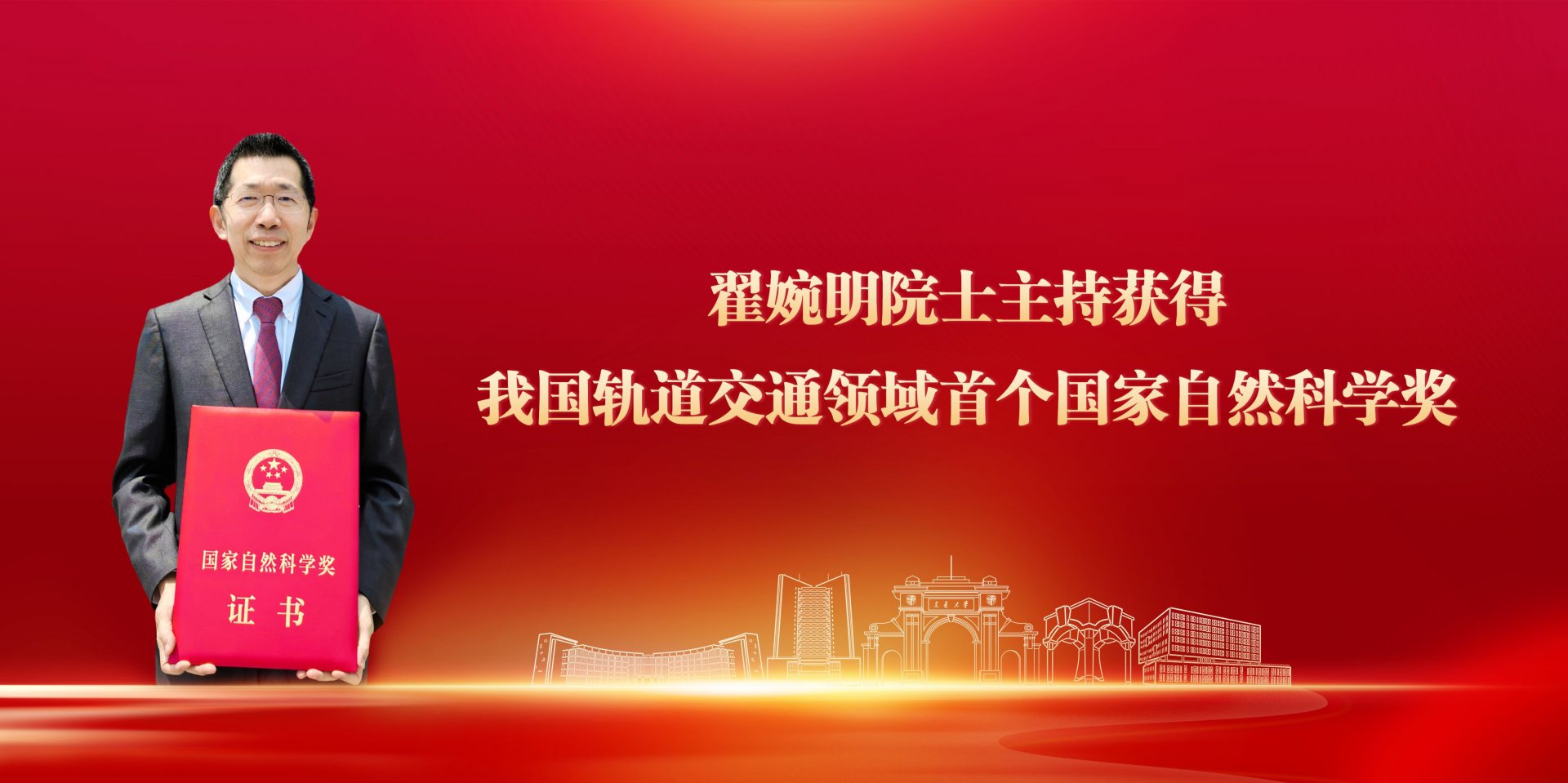 纪委书记夏玉峰