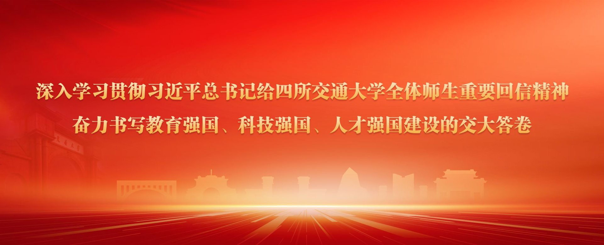 精勤求学 敦笃励志 果毅力行 忠恕任事