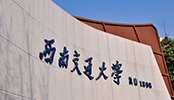 精勤求学 敦笃励志 果毅力行 忠恕任事